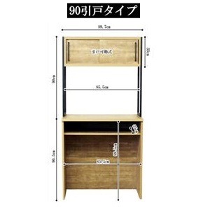 食器棚 引き戸タイプ レディーオーク 日本製 アイアン 古木風 柄 カップボード キッチン 台所 インテリア家具 代引不可