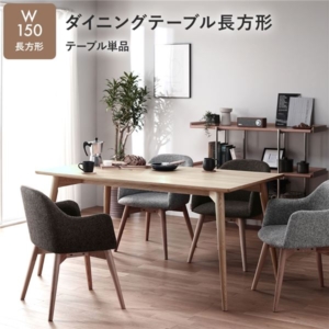 ダイニングテーブル 約幅150cm 長方形 木製 チェア別売 組立品 quare table リビング インテリア家具 代引不可