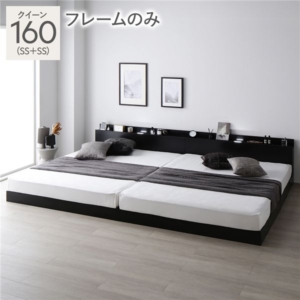 ベッド 160 SS+SS ベッドフレームのみ 宮付 連結ベッド すのこベッド