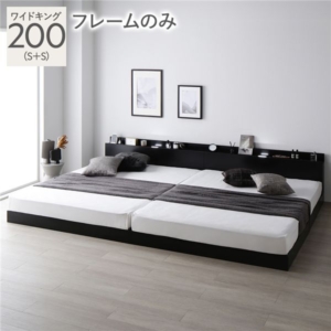 ベッド 200 S＋S ベッドフレームのみ 宮付 連結ベッド すのこベッド