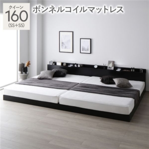 ベッド 160 SS+SS ボンネルコイルマットレス付 宮付 連結ベッド すのこベッド