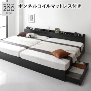 ベッド 200 S＋S ボンネルコイルマットレス付 2台セット 宮付 収納ベッド