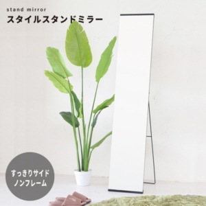 4個セット スタイルスタンドミラー(/黒) ノンフレーム/姿見/鏡/全身/飛散防止加工/スリム/折りたたみ/シンプル/モダン/業務用/NK-250