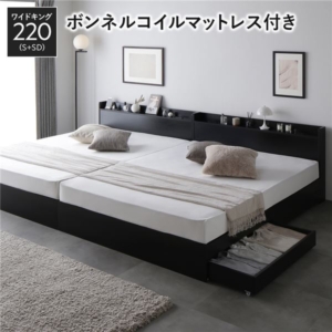 ベッド 220 S＋SD ボンネルコイルマットレス付 2台セット 収納付き 宮付き