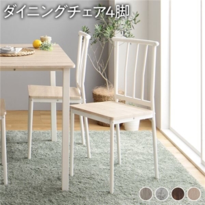 ダイニング チェア 4脚 セット シンプル モダン 北欧 木製 スチール デザイン 組立品