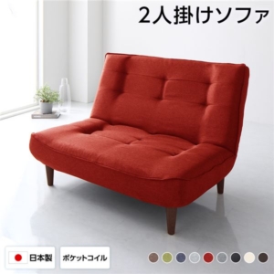 ハイバックソファー タスク生地 レッド 脚部 ソファ幅120cm 日本製 脚付き 代引不可