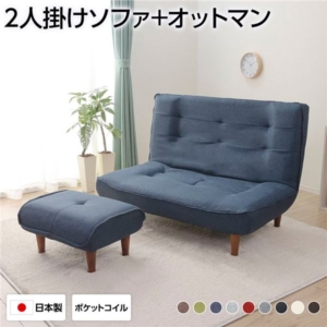 ハイバックソファー オットマン付き デニム調生地 脚部 ブラウン ソファ幅120cm 日本製 脚付き 代引不可