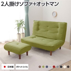 ハイバックソファー オットマン付き タスク生地 グリーン 脚部 ソファ幅120cm 日本製 脚付き 代引不可