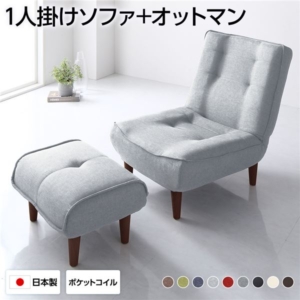 ハイバックソファー オットマン付き タスク生地 グレー 脚部 ソファ幅65cm 日本製 脚付き 代引不可
