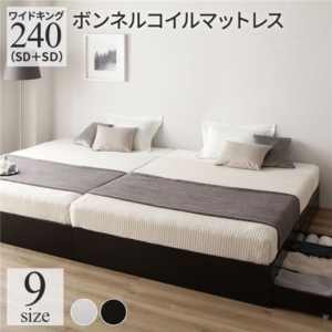 ベッド 240(SD+SD) ボンネルコイルマットレス付き 2台セット 収納付き 引き出し付き ヘッドレス 省スペース