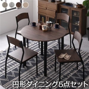 ダイニング セット 5点 円形 テーブル 幅90cm チェア 4脚 モダン シンプル ヴィンテージ 木製 スチール デザイン 組立品