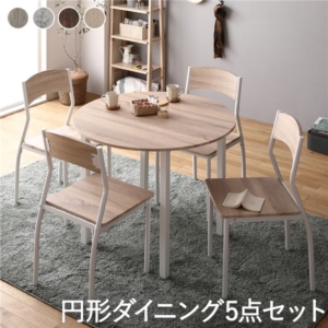 ダイニング セット 5点 円形 テーブル 幅90cm チェア 4脚 モダン シンプル 北欧 木製 スチール デザイン 組立品