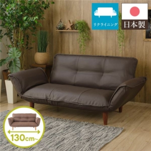 日本製 リクライニングソファー/ローソファー PVC生地 脚部:ブラウン 幅130cm 肘付き 脚付き 代引不可