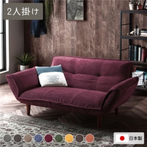 リクライニングソファ 2人掛 コーデュロイ生地 脚部 ブラウン 日本製 ローソファ 代引不可