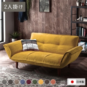リクライニングソファ 2人掛 コーデュロイ生地 イエロー 脚部 日本製 ローソファ 代引不可
