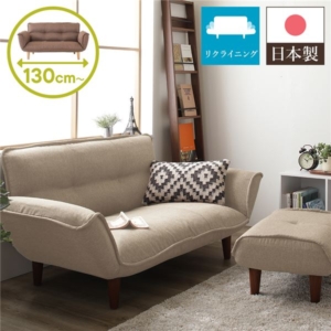 日本製 リクライニングソファー/ローソファー オットマン付き ダリアン生地 ベージュ 脚部: 幅130cm 代引不可