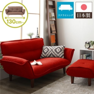 日本製 リクライニングソファー/ローソファー オットマン付き ダリアン生地 レッド 脚部： 幅130cm 脚付き 代引不可