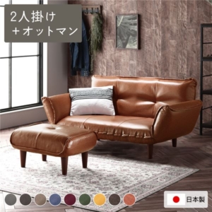 リクライニングソファ 2人掛 ＋ ヴィンテージPVC生地 ヴィンテージ 脚部 ブラウン 日本製 ローソファ 代引不可