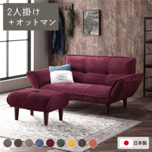 リクライニングソファ 2人掛 ＋ コーデュロイ生地 脚部 ブラウン 日本製 ローソファ 代引不可