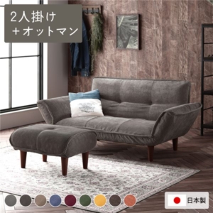 リクライニングソファ 2人掛 ＋ コーデュロイ生地 ベージュ 脚部 日本製 ローソファ 代引不可