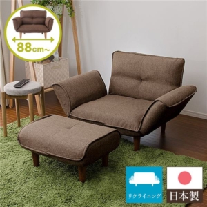 日本製 リクライニングソファー/ローソファー オットマン付き タスク生地 脚部：ブラウン 幅88cm 脚付き 代引不可