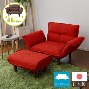 日本製 リクライニングソファー/ローソファー オットマン付き ダリアン生地 レッド 脚部: 幅88cm 脚付き 代引不可