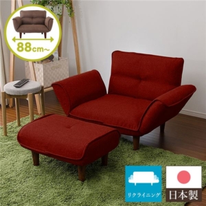 日本製 リクライニングソファー/ローソファー オットマン付き タスク生地 レッド 脚部: 幅88cm 脚付き 代引不可