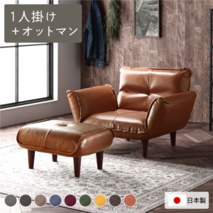 リクライニングソファ 1人掛 ＋ ヴィンテージPVC生地 ヴィンテージ 脚部 ブラウン 日本製 ローソファ 代引不可