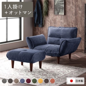 リクライニングソファ 1人掛 ＋ コーデュロイ生地 ブルー 脚部 日本製 ローソファ 代引不可