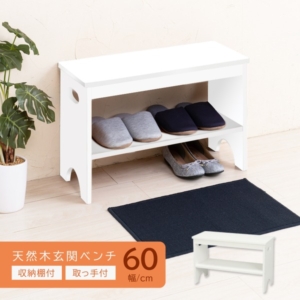 3個セット 天然木玄関ベンチ60(/白) 下駄箱 シューズラック付き補助椅子 チェア 木製 天然木 取っ手 収納棚付き 北欧風 ナチュラル エントランス 業務用 NK-7407 組立品
