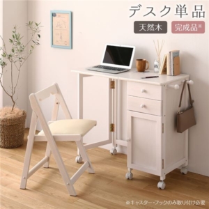 パソコンデスク 単品 約幅88cm 折りたたみ 木製 サイドチェスト付き キャスター 学習机 完成品 代引不可