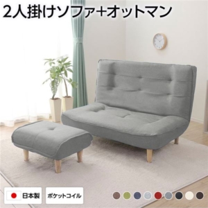 ハイバックソファー オットマン付き タスク生地 グレー 脚部 リクライニング 幅121cm 日本製 代引不可