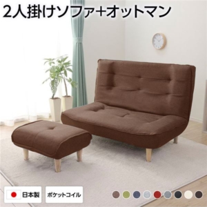 ハイバックソファー オットマン付き タスク生地 脚部 ナチュラル リクライニング 幅121cm 日本製 脚付き 代引不可