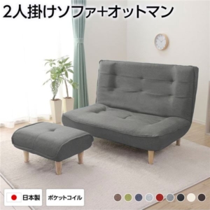 ハイバックソファー オットマン付き デニム調生地 脚部 ナチュラル リクライニング 幅121cm 日本製 代引不可