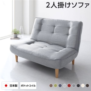 ハイバックソファー タスク生地 グレー 脚部 リクライニング 幅121cm 日本製 脚付き 代引不可