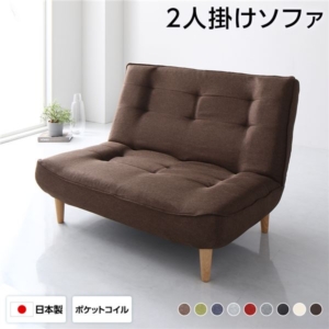 ハイバックソファー タスク生地 脚部 ナチュラル リクライニング 幅121cm 日本製 脚付き 代引不可