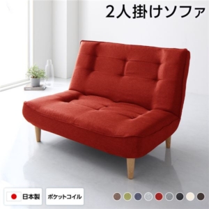 ハイバックソファー タスク生地 レッド 脚部 リクライニング 幅121cm 日本製 脚付き 代引不可