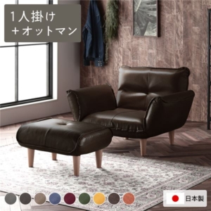リクライニングソファ 1人掛 ＋ ヴィンテージPVC生地 ヴィンテージ 脚部 ナチュラル 日本製 ローソファ 代引不可