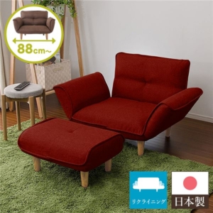 リクライニングソファー/カウチソファー オットマン付き タスク生地 レッド 脚部: 日本製 幅88cm 脚付き 代引不可
