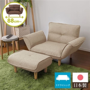リクライニングソファー/カウチソファー オットマン付き ベージュ ダリアン生地 脚部: 日本製 幅88cm 代引不可