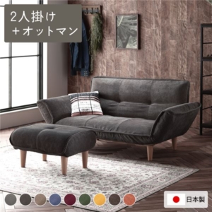 リクライニングソファ 2人掛 ＋ コーデュロイ生地 脚部 ナチュラル 日本製 ローソファ 代引不可