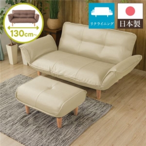 リクライニングソファー/カウチソファー オットマン付き PVC 脚部：ナチュラル 日本製 幅130cm 脚付き 代引不可