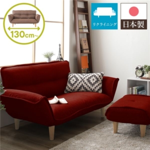 リクライニングソファー/カウチソファー オットマン付き タスク生地 レッド 脚部： 日本製 幅130cm 代引不可