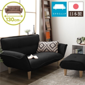 リクライニングソファー/カウチソファー オットマン付き ダリアン生地 脚部：ナチュラル 日本製 幅130cm 代引不可