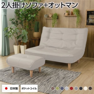 ハイバックソファー オットマン付き PVC生地 脚部 ナチュラル リクライニング 幅121cm 日本製 代引不可