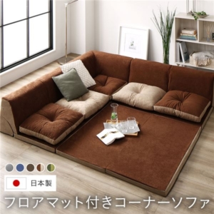日本製 フロアマット付き ソファセット ／ベージュ スエード調生地 座クッションリバーシブル フロアソファー ソファー ラグ クッション 取り外し可 代引不可