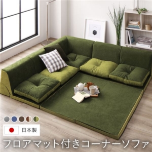 日本製 フロアマット付き ソファセット ／グリーン スエード調生地 座クッションリバーシブル フロアソファー ソファー ラグ クッション 取り外し可 代引不可