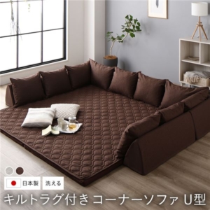 日本製 ソファセット U型タイプ 洗えるラグ フロアマット付き フロアソファー コーナーソファー 代引不可