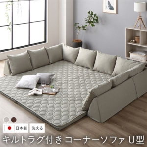 日本製 ソファセット U型タイプ 系 洗えるラグ フロアマット付き フロアソファー コーナーソファー 代引不可
