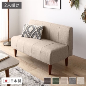 日本製 ダイニングソファ 単品 ベージュ 脚 ポケットコイル ソファ コンパクトソファ 代引不可